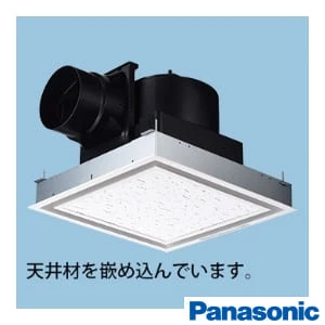 FY-27JD8/26 天井埋込形換気扇(DCモーター)ルーバーセットタイプ