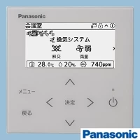 業務用・熱交換気ユニット 制御システム