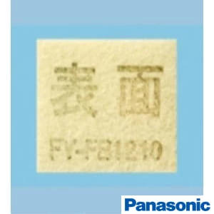 給気清浄フィルター