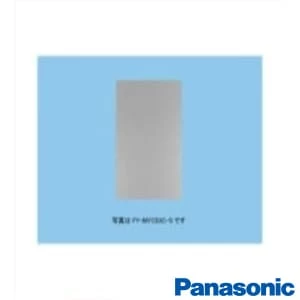 FY-MYC43C-K レンジフード  専用部材  横幕板  スマートスクエアフード用　奥行き：37.5cm　対応吊戸棚高さ：50cm