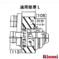 給排気筒トップ