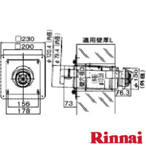 リンナイ FFT-7U-200 給排気筒トップ