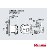 リンナイ UF-A110LQ 循環金具