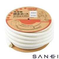 PH64-86T-I SANEI(サンエイ) 洗濯機排水ホース（20ｍ）