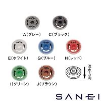 SANEI V720F-A 定流量弁コア