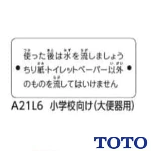 A21L6#NW1 陶器製標記板