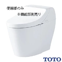 CS877B#NW1 GGA ウォシュレット一体型便器 床排水 便器部