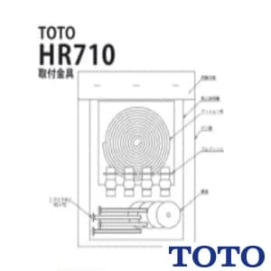 HR710 取付金具