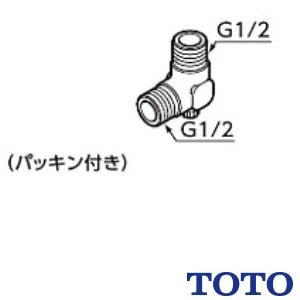 TOTO RHE621R 水抜きエルボ組品