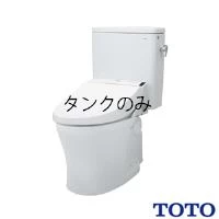 TOTO SH598BA#NW1 パブリックコンパクト便器 タンクのみ