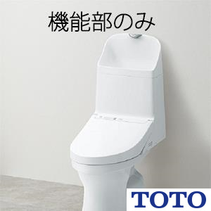 TCF9151 通販(卸価格)|TOTO ウォシュレット一体形機能部 ZJ1ならプロ