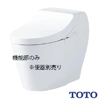 TCF9C20#NW1 ウォシュレット一体型便器GGA2 機能部