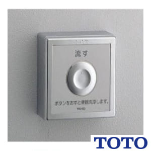 人気が高い 【!お買い得!ジャンク】TOTO 大便器自動フラッシュバルブ