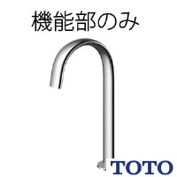 TOTO TLE01505J 自動水栓機能部（単水栓、AC100V）