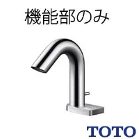 TOTO TLE01708J  自動水栓機能部（サーモ、AC100V、手動）