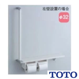 TOTO YHB61FLLC#NW1 紙巻器一体型 天然木手すり