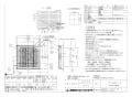 三菱電機 EX-20SC3-S 納入仕様図 標準換気扇 学校用 格子ﾀｲﾌﾟ 電気式ｼｬｯﾀｰ 納入仕様図2