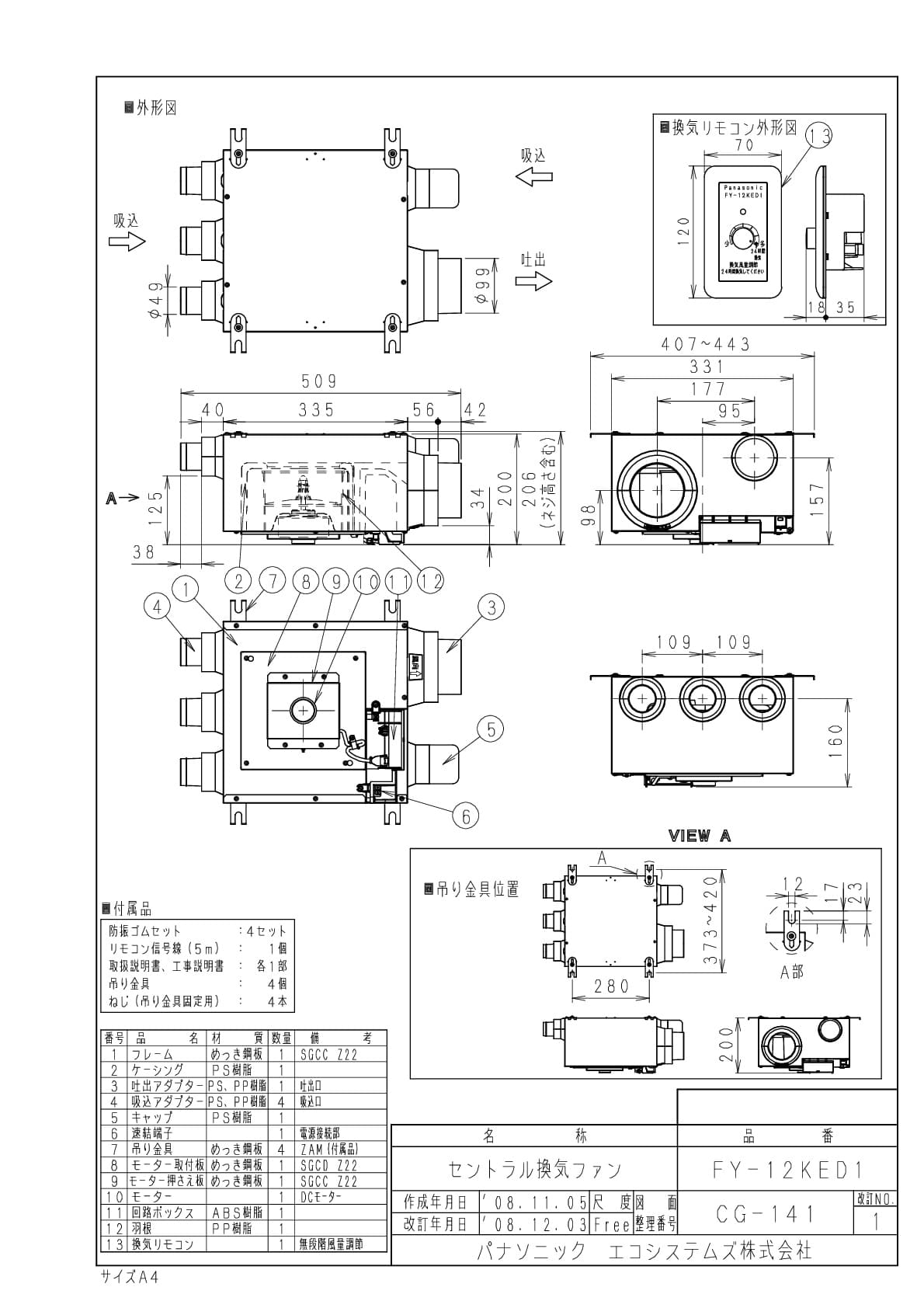 （修理交換用 ）適用する 三菱 タッチパネル GT2510-VTBD - 2