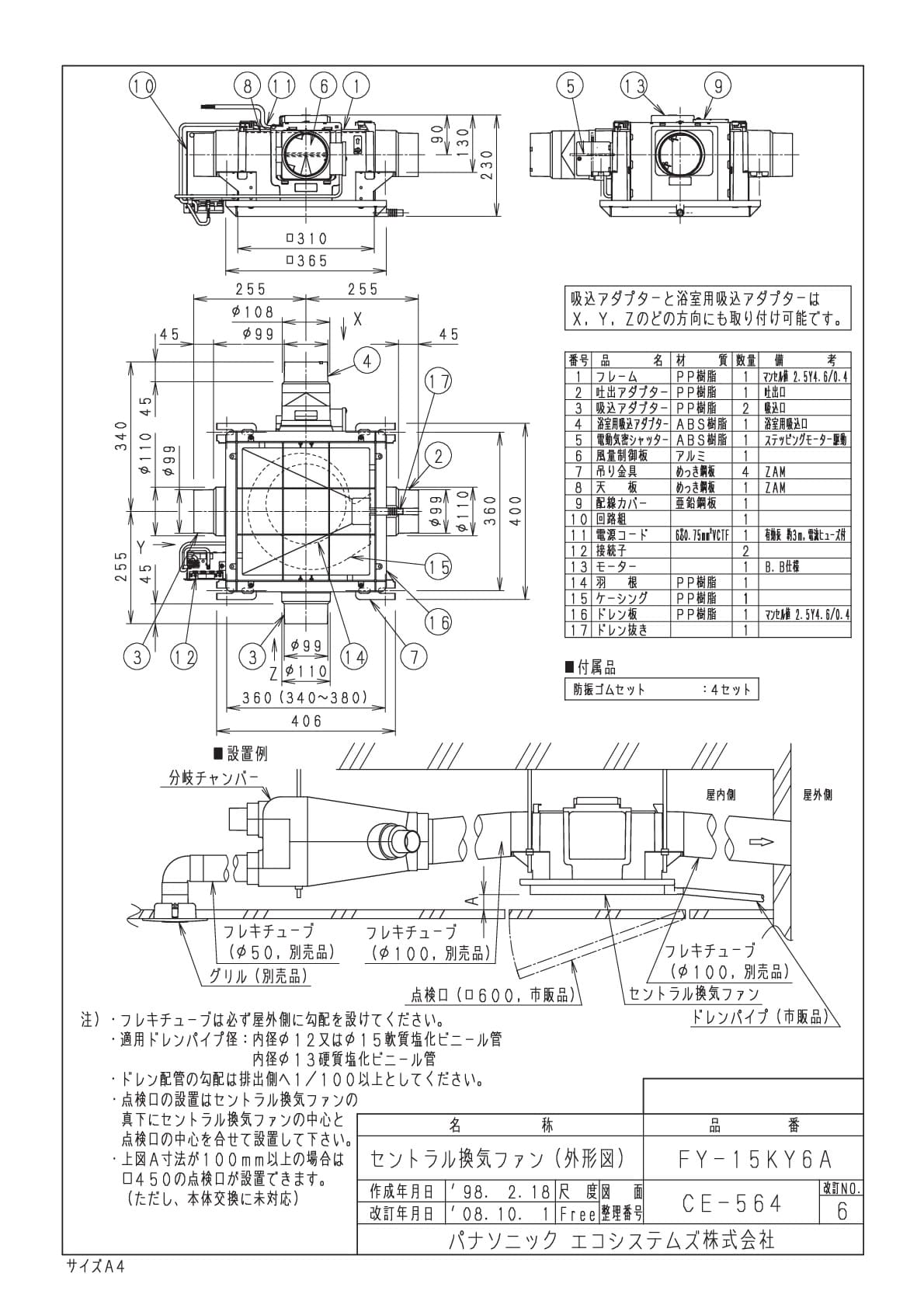 パナソニック Fy 15ky6a商品図面 通販 プロストア ダイレクト パナソニック Fy 15ky6a商品図面 通販 プロストア ダイレクト
