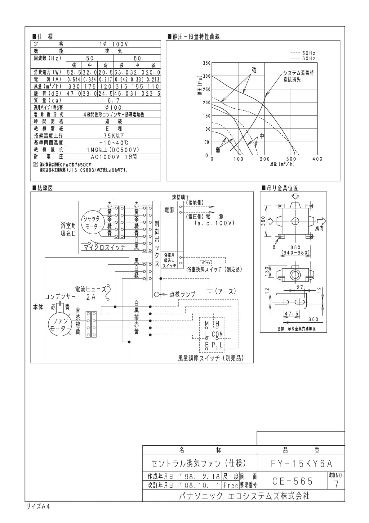 パナソニック FY-15KY6A商品図面 | 通販 プロストア ダイレクト