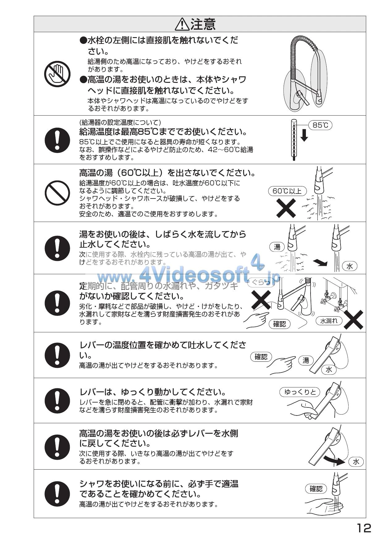 SANEI K8731JV-13取扱説明書 商品図面 | 通販 プロストア ダイレクト