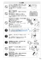 SANEI K8731JV-13 取扱説明書 商品図面 サンエイ(SANEI) シングルワンホールスプレー混合栓 取扱説明書15
