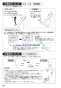 SANEI K8731JV-13 取扱説明書 商品図面 サンエイ(SANEI) シングルワンホールスプレー混合栓 取扱説明書16