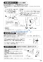 SANEI K8731JV-13 取扱説明書 商品図面 サンエイ(SANEI) シングルワンホールスプレー混合栓 取扱説明書19