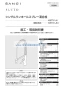 SANEI K8731JV-13 取扱説明書 商品図面 サンエイ(SANEI) シングルワンホールスプレー混合栓 取扱説明書1