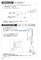 SANEI K8731JV-13 取扱説明書 商品図面 サンエイ(SANEI) シングルワンホールスプレー混合栓 取扱説明書20