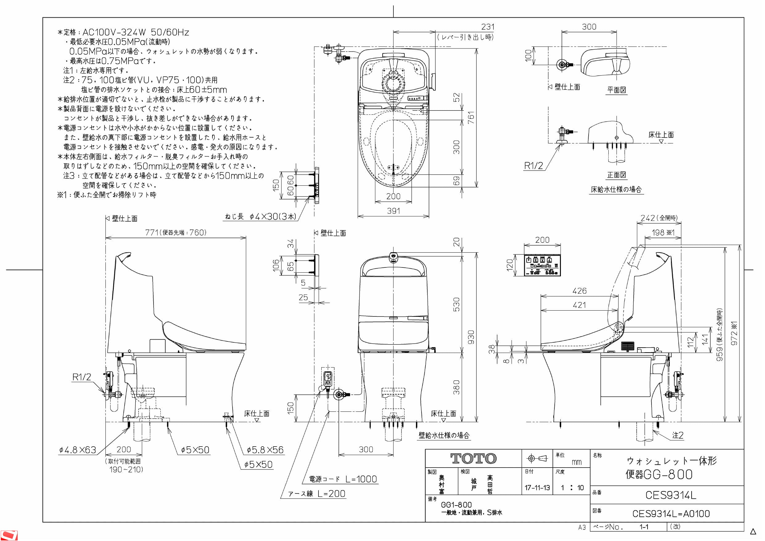 CES9314L TOTO GG1800 トイレ 通販 プロストア ダイレクト