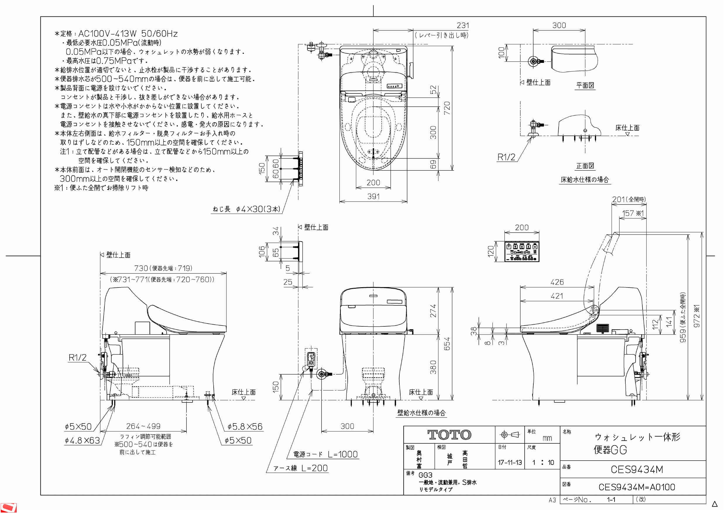 CES9434M TOTO ウォシュレット一体型便器 GG3 トイレ 通販 ダイレクト