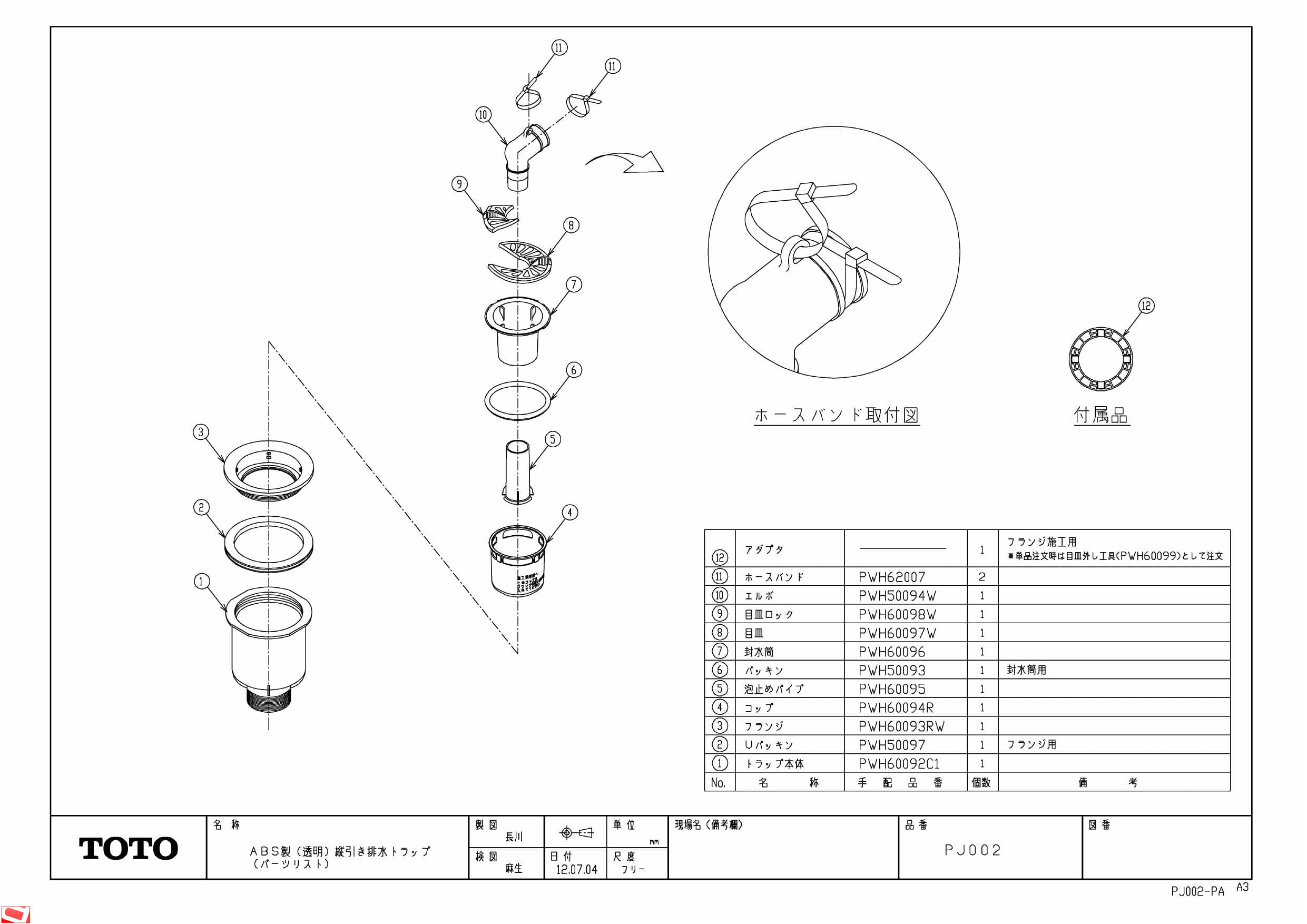 Toto Pj002商品図面 通販 プロストア ダイレクト Toto Pj002商品図面 通販 プロストア ダイレクト