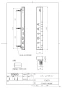 TOTO TCA271 商品図面 スティックリモコン 商品図面1