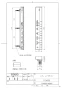 TCA333 商品図面 スティックリモコン 商品図面1