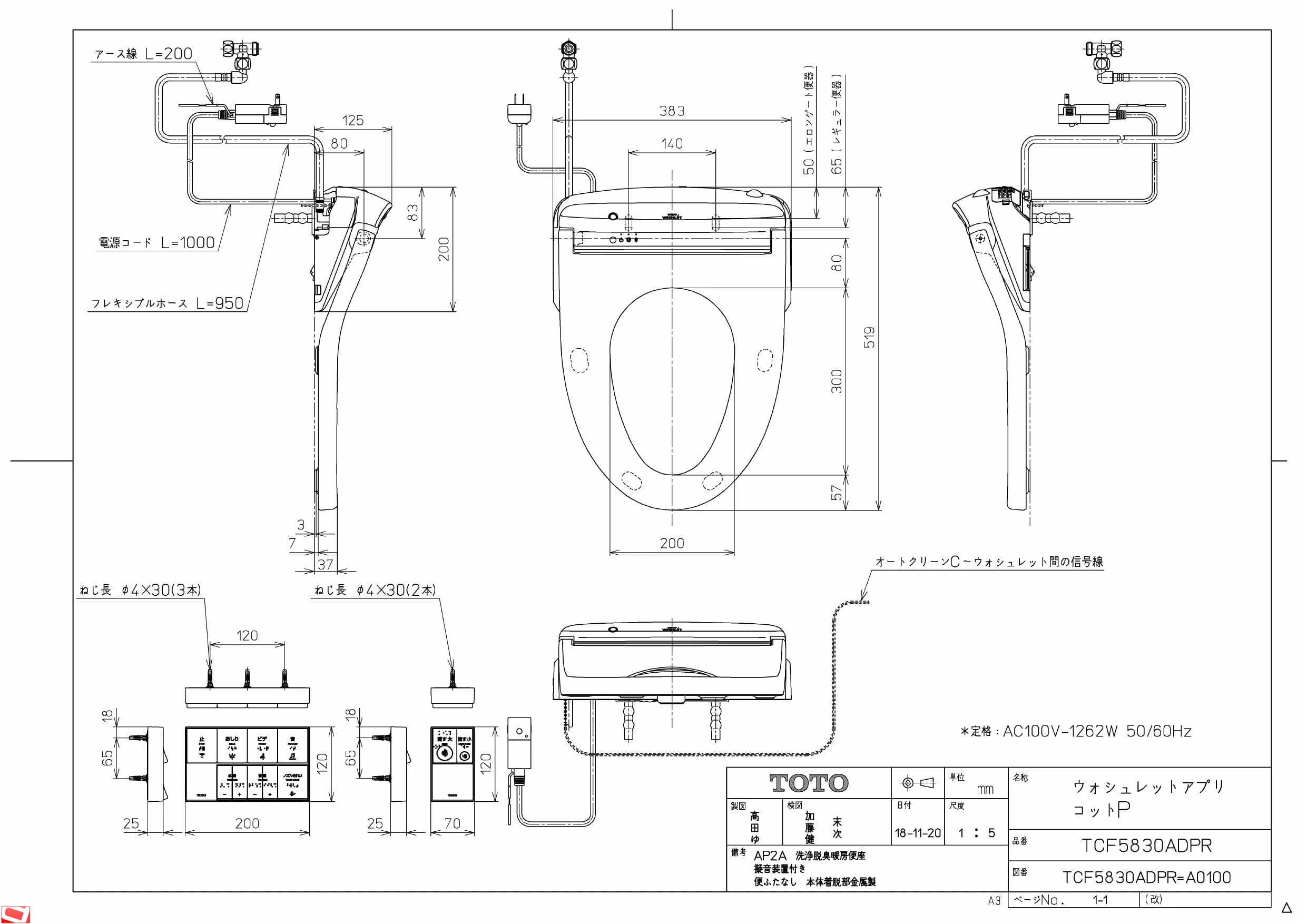 TOTO TCF5830ADPR#NW1 商品図面|TOTO ウォシュレット