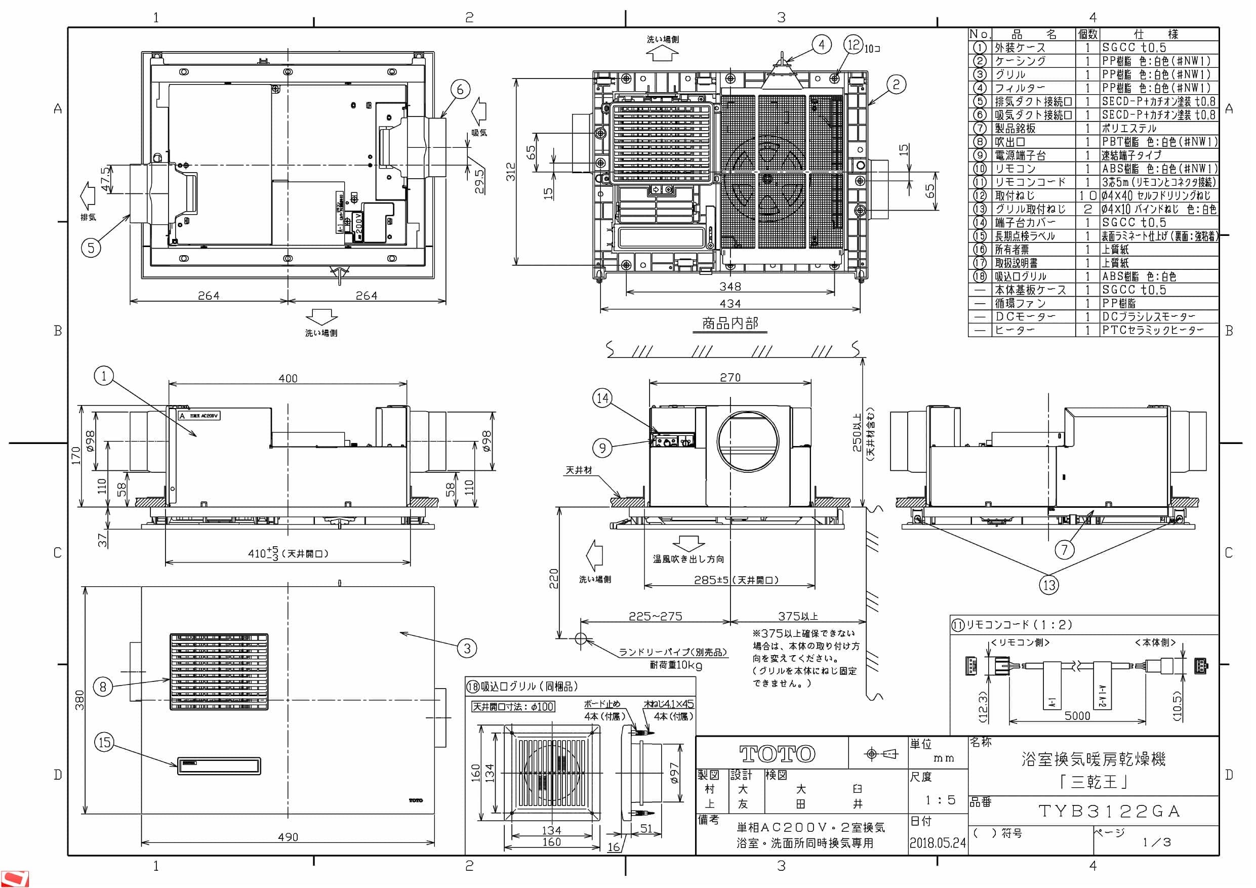 TOTO TYB3122GA商品図面 | 通販 プロストア ダイレクト