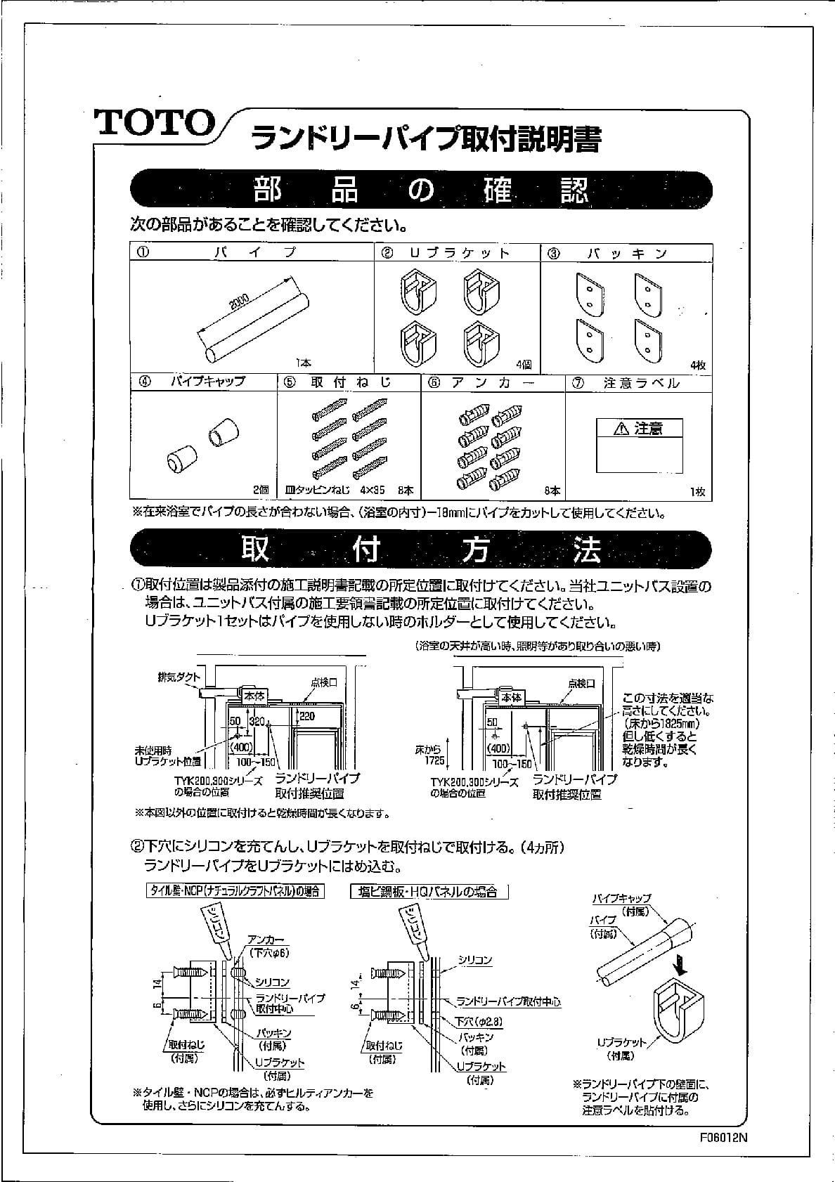 浴室 ランドリーパイプ 位置 Interior