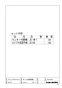 アイホン JS-12 取扱説明書 器具仕様書 テレビドアホン 器具仕様書1