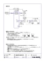 アイホン JS-12 取扱説明書 器具仕様書 テレビドアホン 器具仕様書3