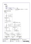 アイホン JS-12 取扱説明書 器具仕様書 テレビドアホン 器具仕様書6