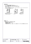 アイホン JS-12 取扱説明書 器具仕様書 テレビドアホン 器具仕様書7