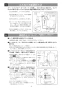 アサヒ衛陶 AF400KLR46LI 取扱説明書 商品図面 施工説明書 簡易水洗サンクリーン 暖房便座手洗なし 取扱説明書5