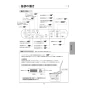 アサヒ衛陶 AF400KLR911LW 取扱説明書 商品図面 施工説明書 簡易水洗サンクリーン 温水洗浄便座 手洗なし 取扱説明書11