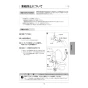 アサヒ衛陶 AF400KLR911LW 取扱説明書 商品図面 施工説明書 簡易水洗サンクリーン 温水洗浄便座 手洗なし 取扱説明書17