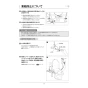 アサヒ衛陶 AF400KLR911LW 取扱説明書 商品図面 施工説明書 簡易水洗サンクリーン 温水洗浄便座 手洗なし 取扱説明書18