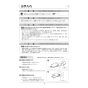 アサヒ衛陶 AF400KLR911LW 取扱説明書 商品図面 施工説明書 簡易水洗サンクリーン 温水洗浄便座 手洗なし 取扱説明書20