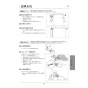 アサヒ衛陶 AF400KLR921LW 取扱説明書 商品図面 施工説明書 簡易水洗サンクリーン 温水洗浄便座 手洗なし・脱臭機能付 取扱説明書21