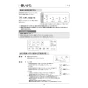 アサヒ衛陶 AF400KLR931LW 取扱説明書 商品図面 施工説明書 簡易水洗サンクリーン 温水洗浄便座 手洗なし 取扱説明書14