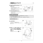 アサヒ衛陶 AF400KLR931LW 取扱説明書 商品図面 施工説明書 簡易水洗サンクリーン 温水洗浄便座 手洗なし 取扱説明書20